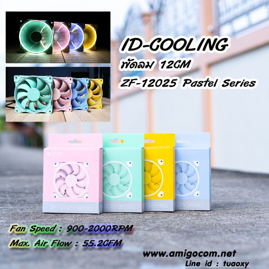 พัดลมid-cooling-pastel-สีพาสเทล-zf-12025