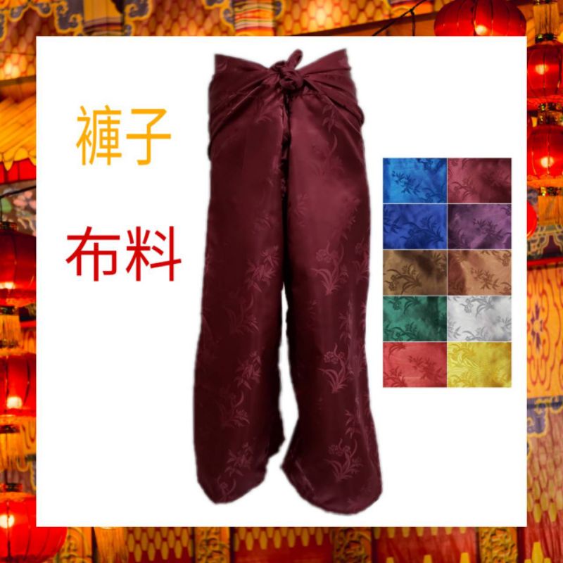 ภาพหน้าปกสินค้าMEN FASHION กางเกงแพรจีน ไซร์ M,L,XL มี 11 สี เอวแบบผูก ใส่สบาย นุ่มลื่น เย็นสบาย พร้อมส่งทุกวัน
