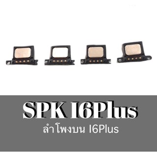 SPK I6plus ลำโพงสนทนาI6Plus ลำโพงสนทนา I6Plusสินค้าพร้อมส่ง