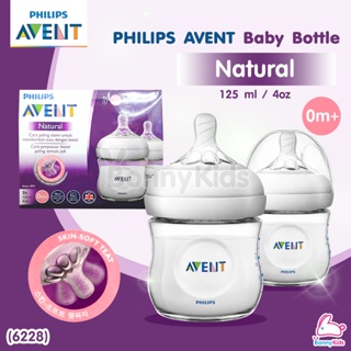 (6228) PHILIPS AVENT ขวดนม รุ่นเนเชอรัล ขนาด 4 ออนซ์ (แพ็ค 2 ขวด)