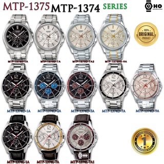 ราคาCASIO นาฬิกาข้อสแตนเลส MTP-1374D-1,MTP-1374D-2,MTP-1374D-5,MTP-1374D-7,MTP-1374L-1,MTP-1374L-7,MTP-1374L-7A1 MTP-1374L-1
