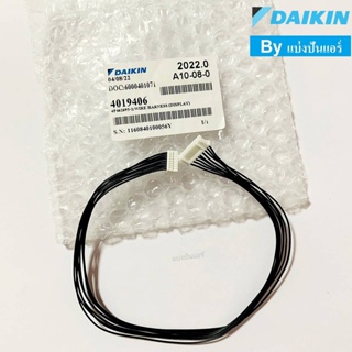สายแพแผงรับสัญญาณไดกิ้น Wire Harness Daikin ของแท้ 100% Part No. 4019406L