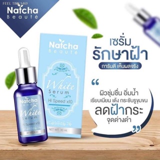 🔥ส่งไวจากไทย🔥เซรั่มณัชชา Natcha White serum30ml