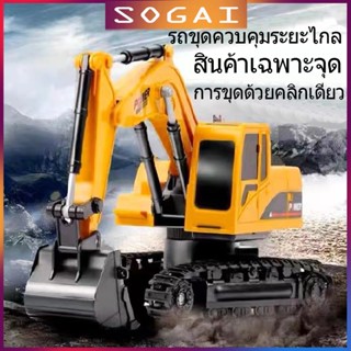 【จัดส่งที่รวดเร็ว】เครื่องขุด RC Excavator แมคโครบังคับ รถขุดบังคับ รถของเล่นเด็ก ของเล่นเด็ก