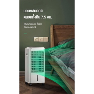 ภาพขนาดย่อของภาพหน้าปกสินค้าพัดลมไอเย็น เครื่องปรับอากาศ เคลื่อนปรับอากาศเคลื่อนที่ เครื่องปรับอากาศสีดำ Cooler Conditioner จากร้าน household_king_appliance บน Shopee ภาพที่ 6