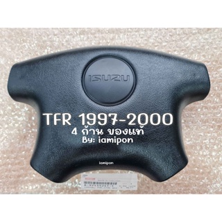 แตร TFR 1997-2000 สีดำ 4 ก้าน ( เฉพาะแตร ) ของแท้