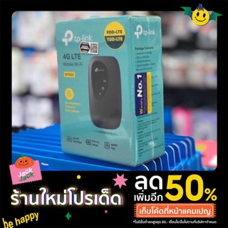 พอกเก็ตไวไฟ TP-LINK M7000  TP-Link Pocket WiFi พกพาไปได้ทุกที่ (4G LTE Mobile Wi-Fi)