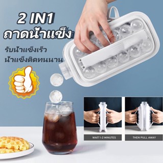 2022 ถาดน้ำแข็ง Ice Ball Maker น้ำแข็ง กาต้มน้ำอุปกรณ์บาร์ครัว Gadgets Creative Ice Cube แม่พิมพ์ 2 In 1 มัลติฟังก์ชั่น