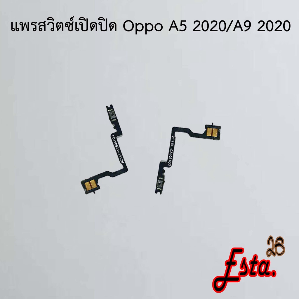แพรเปิดปิด-on-off-oppo-a5-2020-a9-2020-a5s-a7-a12-a16
