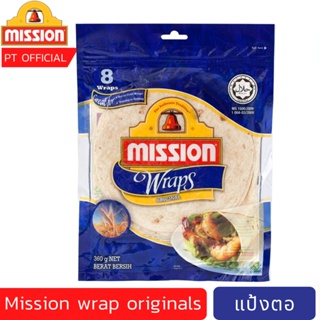 สินค้า (ส่งเร็ว)แผ่นแป้งตอติญ่า Mission Wraps Original มิชชั่น แผ่นแป้งสำเร็จรูปรสดั้งเดิม 360 ก. แป้งกาบับ แป้งเคบับ