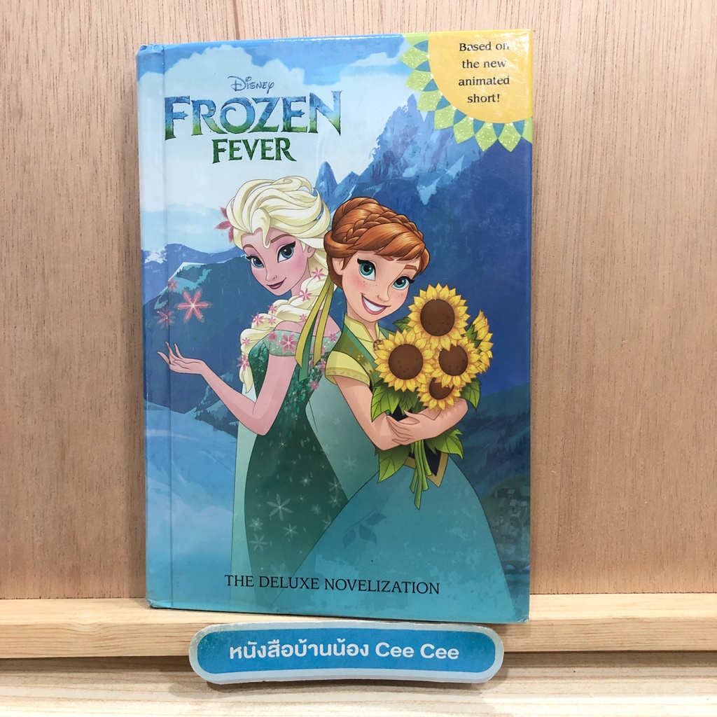 หนังสือวรรณกรรมภาษาอังกฤษ-ปกแข็ง-disney-frozen-fever