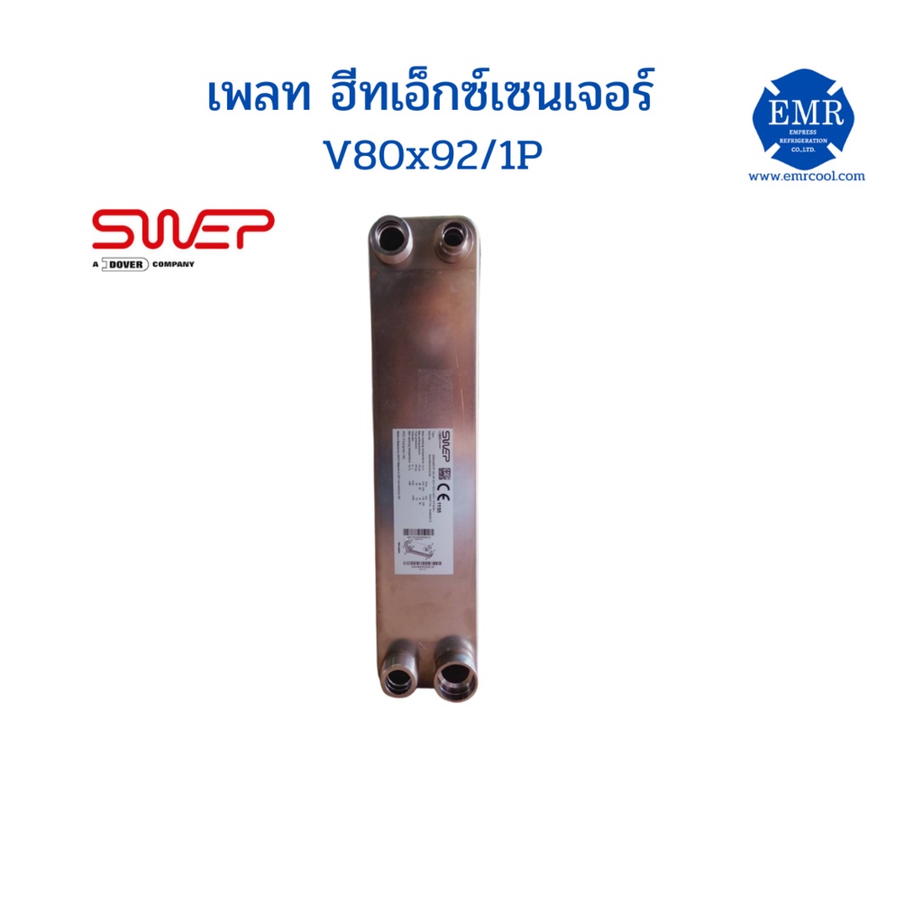 swep-เพลทฮีท-เอ็กซ์เชนเจอร์-bphe-v80hx92-1p-sc-m