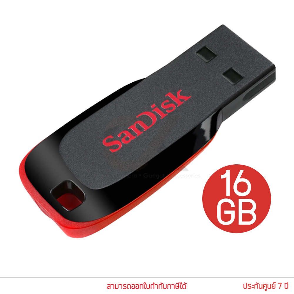 sandisk-cruzer-blade-usb-2-0-flash-drive-แฟลชไดร์ฟ-ความจุ-16gb-32gb-64gb