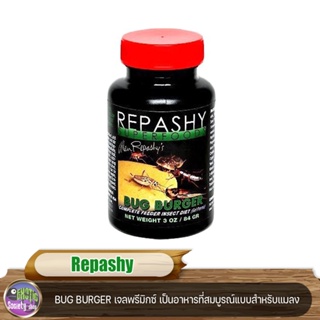Repashy BUG BURGER (เจลพรีมิกซ์) เป็นอาหารที่สมบูรณ์ของแมลง