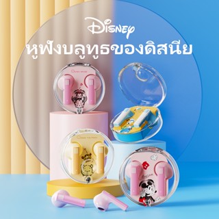 ร้านแนะนำDisney LK 11 หูฟังบลูทูธ หูฟังไร้สาย ระบบเสียงสเตอริโอ กันน้ำ คุณภาพเสียงระดับ HD อายุการใช้งานแบตเตอรี่ยาวนานเป็นพิเศษ เวลาแฝงต่ำของเกม บลูทูธ 5 3 สากลสำหรับ Android และ iOS img 1