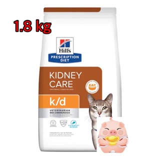 สินค้า Hill\'s Prescription Diet k/d Feline 1.8kg อาหารสำหรับแมวป่วยโรคไต