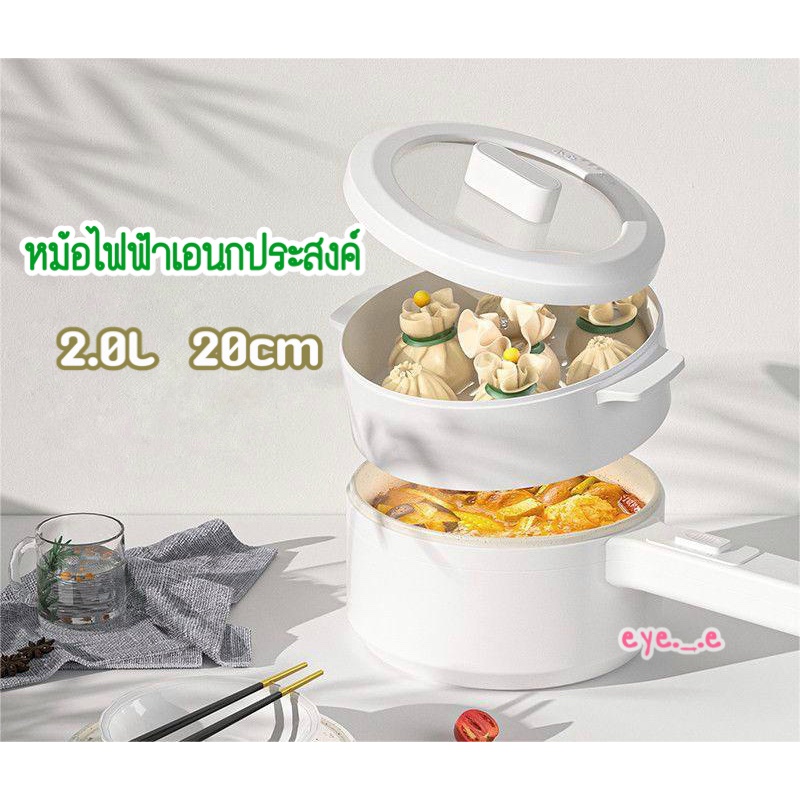 หม้อไฟฟ้า-อเนกประสงค์-ไม่ติดหม้อ-600w-เหมาะสำหรับ-2-3-คน-ควบคุมอุณหภูมิได้-2-0lม่ติดหม้อ-อุ่น-ตุ๋น-ต้ม-2l-หม้อไฟฟ้า-หม้อ