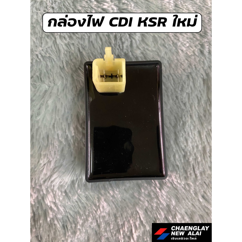 กล่องไฟ-cdi-รถ-ksr-ใหม่-แท้ศูนย์-kawasaki