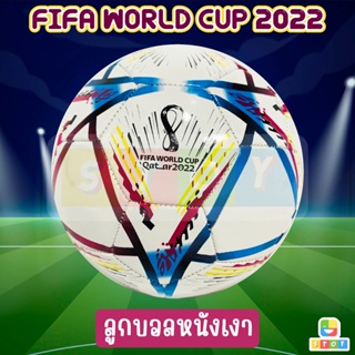 ภาพขนาดย่อของภาพหน้าปกสินค้าลูกฟุตบอล AL RIHLA ขนาดเบอร์ 5 สุ่มสี ฟุตบอลโลก 2022 กาตาร์ การแข่งขันฟุตบอลโลก ลูกฟุตบอลสโมสร ขนาดเบอร์4 (ไม่ได้สูบลม) จากร้าน s.toys บน Shopee ภาพที่ 3