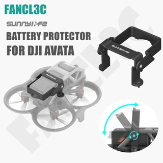 Sunnylife Drone แบตเตอรี่ป้องกัน GUARD สำหรับ DJI AVATA แบตเตอรี่พับได้ Anti-release BUCKLE แบตเตอรี่ Locking Protector สำหรับ DJI AVATA อุปกรณ์เสริม