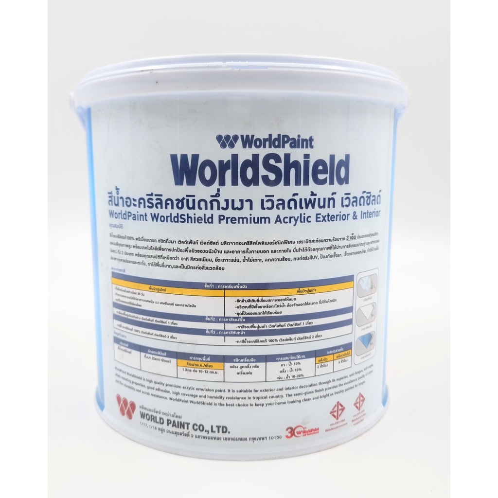 worldpaint-สีน้ำพรีเมี่ยมอะครีลิคเวิลด์ชิลด์-คริสตัลคูล-ชนิดกึ่งเงา-สีขาว-worldshield-crystal-cool-ขนาด-3-5-ลิตร