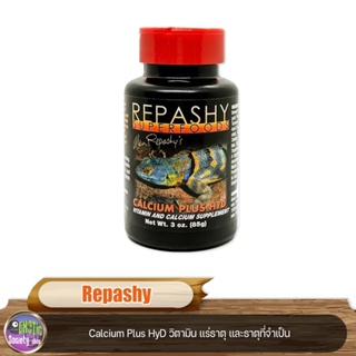 Repashy Calcium Plus HyD  วิตามินและแคลเซียมเสริม และแคโรทีนอยด์สำหรับสายพันธุ์ที่มีความต้องการวิตามินดีสูง