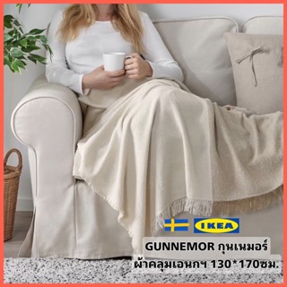 IKEA สินค้าใหม่ขายดี GUNNEMOR กุนเนมอร์ ผ้าคลุมเอนกประสงค์ ผ้าคลุมไหล่ พกพาไปได้ทุกที่ ขนาด 130x170 ซม.