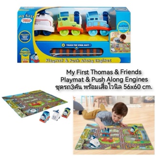 My First Thomas &amp; Friends Playmat &amp; Push Along Engines ชุดรถ3คัน พร้อมเสื่อไวนิล 56x60 cm.