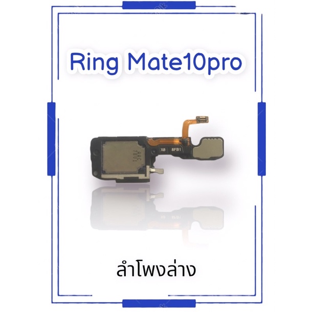 ลำโพงล่าง-ring-mote10pro-ลำโพงริงโทน-ลำโพงกระดิ่งลำโพงล่าง-ring-mote10pro-ลำโพงริงโทน-ลำโพงกระดิ่ง