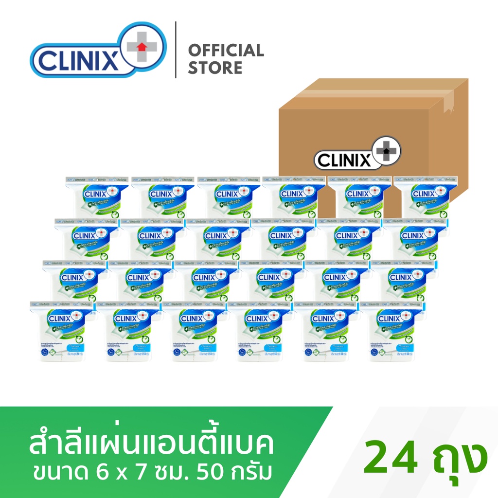 clinix-antibac-cotton-pad-50g-คลีนิกซ์-สำลีแผ่นแอนตี้แบค-50-กรัม-x-ยกลัง-24-ถุง