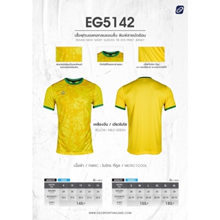 EGO SPORT EG5142 เสื้อฟุตบอลคอกลมแขนสั้น ตกแต่งลายมัดย้อม สีเหลืองจัน