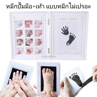 ภาพหน้าปกสินค้าHandprint แผ่นหมึกรุ่นไม่เปรอะมือลูก ปั๊มรอยเท้า/มือ​ ลูกน้อย ซึ่งคุณอาจชอบราคาและรีวิวของสินค้านี้