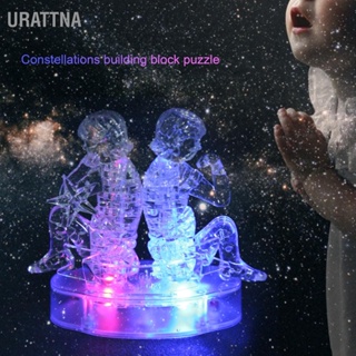 Urattna จิ๊กซอว์คริสตัล รูปกลุ่มดาว สามมิติ พร้อมไฟ Led Diy