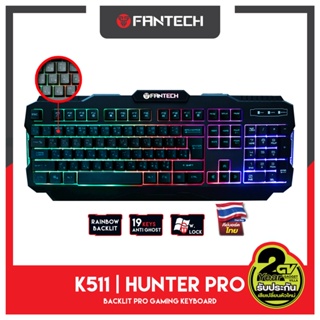 ภาพหน้าปกสินค้าFANTECH รุ่น K511 Keyboard Gaming Membrane แป้นพิมพ์ไทย คีบอร์ดเกมมิ่ง คีย์บอร์ด gaming ปุ่มภาษาไทย มีแสงไฟ LED ใต้ปุ่ม ที่เกี่ยวข้อง