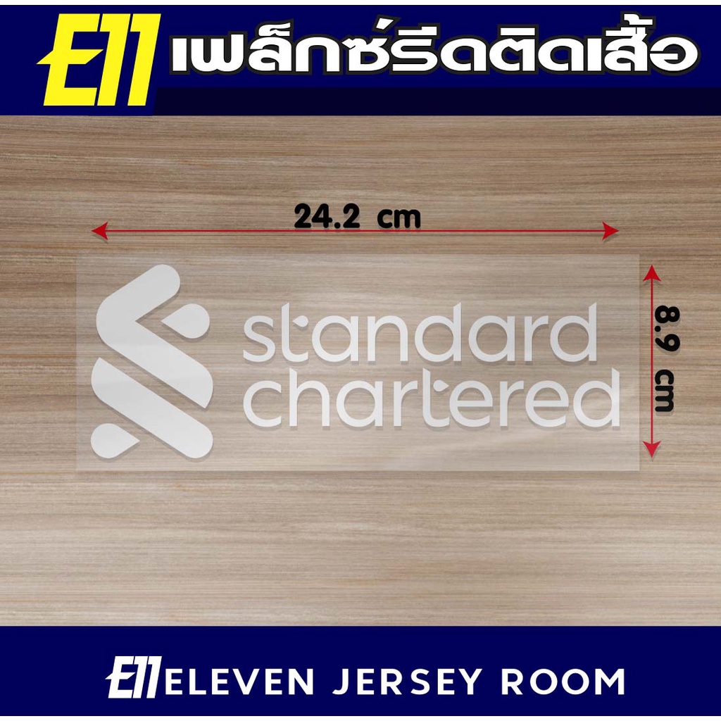 เฟล็กซ์รีดติดเสื้อ-standard