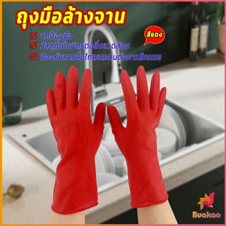 ถุงมือล้างจาน ถุงมือยาง  อุปกรณ์ชะล้าง สีแดง latex gloves BUAKAO