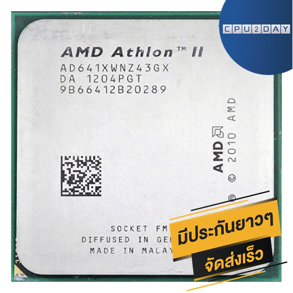 amd-x4-641-ราคา-ถูก-ซีพียู-cpu-fm1-cpu-athlon-ii-x4-641-2-8ghz-พร้อมส่ง-ส่งเร็ว-ฟรี-ซิริโครน-มีประกันไทย