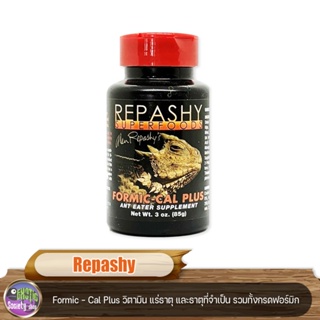 Repashy Formic - Cal Plus  อาหารเสริมสัตว์กินมด วิตามัน แร่ธาตุ และธาตุที่จำเป็น รวมทั้งกรดฟอร์มิก