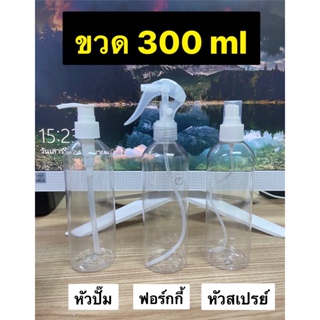 ภาพขนาดย่อของสินค้าๆ สเปรย์ / ปั้ม / ฟอร์กกี้ 180-500ml สินค้าผลิตใหม่ ขวดใสพลาสติกหนา ไม่มีรอยขีดข่วน ขวดห่อถุงทุกใบ พร้อมส่ง