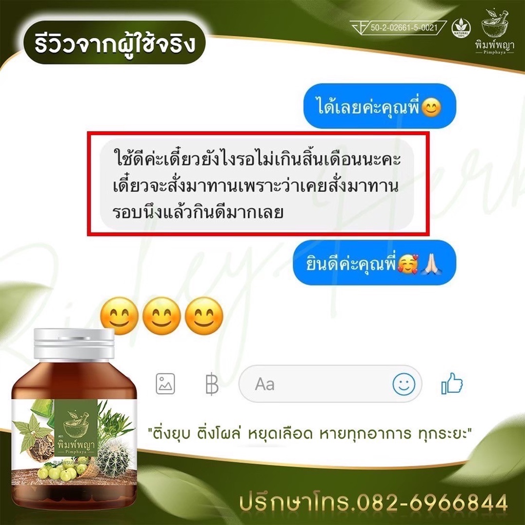 ส่งฟรี-ริชชี่พิมพ์พญา-สมุนไพร-30-แคปซูล-กระปุก-ริดสีดวงทวาร-สมุนไพร-เพชรสังฆาต-ริดสีดวงทวารภายในและภายนอก-ของแท้