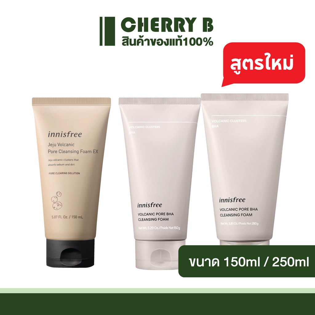 โฟมล้างหน้าแร่ภูเขาไฟ-innisfree-jeju-volcanic-pore-cleansing-foam-150ml-268