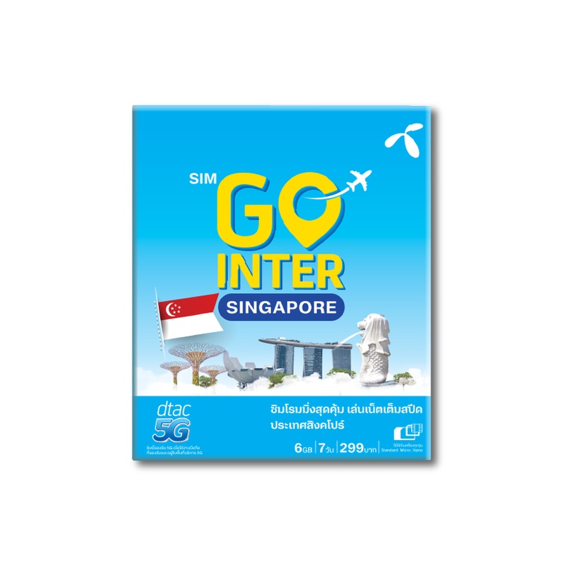 dtac-sim-go-inter-singapore-6gb-7-วัน-ซิมโรมมิ่งที่คุ้มที่สุดบนเครือข่ายต่างประเทศอันดับ-1