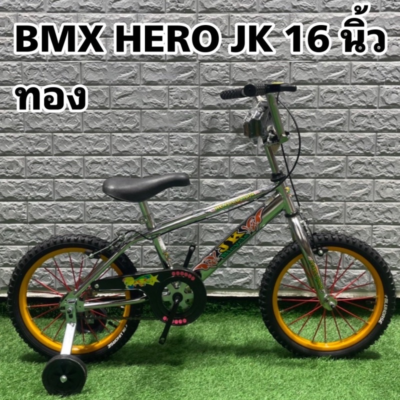 จักรยาน-bmx-haro-jk-16-นิ้ว