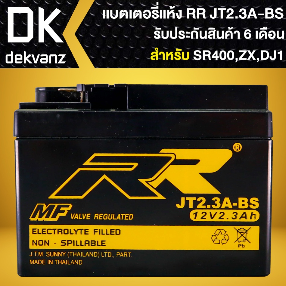 rr-แบตเตอรี่แห้ง-jt2-3a-bs-สำหรับ-sr400-รถป๊อป-zx-dj1