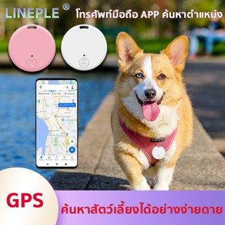 🔥gps แมว🔥ติดตามรถ gps APP ค้นหาตําแหน่ง ขนาดเล็กพกพาสะดวก   ติดตามแฟน เครื่องดักฟัง ปลอกคอแมวติดgps จีพีเอสติดตาม เครื่องติดตาม gps gpsติดรถ มอไซ gps tracker ติดตามรถ ติดตามรถ เครื่องติดตามmini gps สัตว์เลี้ยง จีพีเอสติดรถ gpsนำทาง เครื่อง