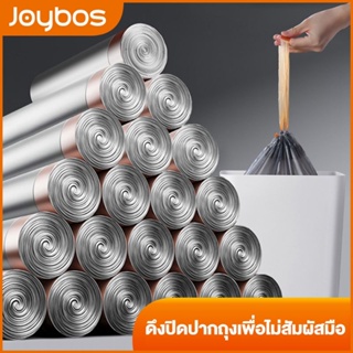 Joybos Y41 ถุงขยะมีเชือกผูก อย่างหนา สำหรับ ถังขยะ Joybos รุ่น Y39 / Cfy5  มี 75ใบ