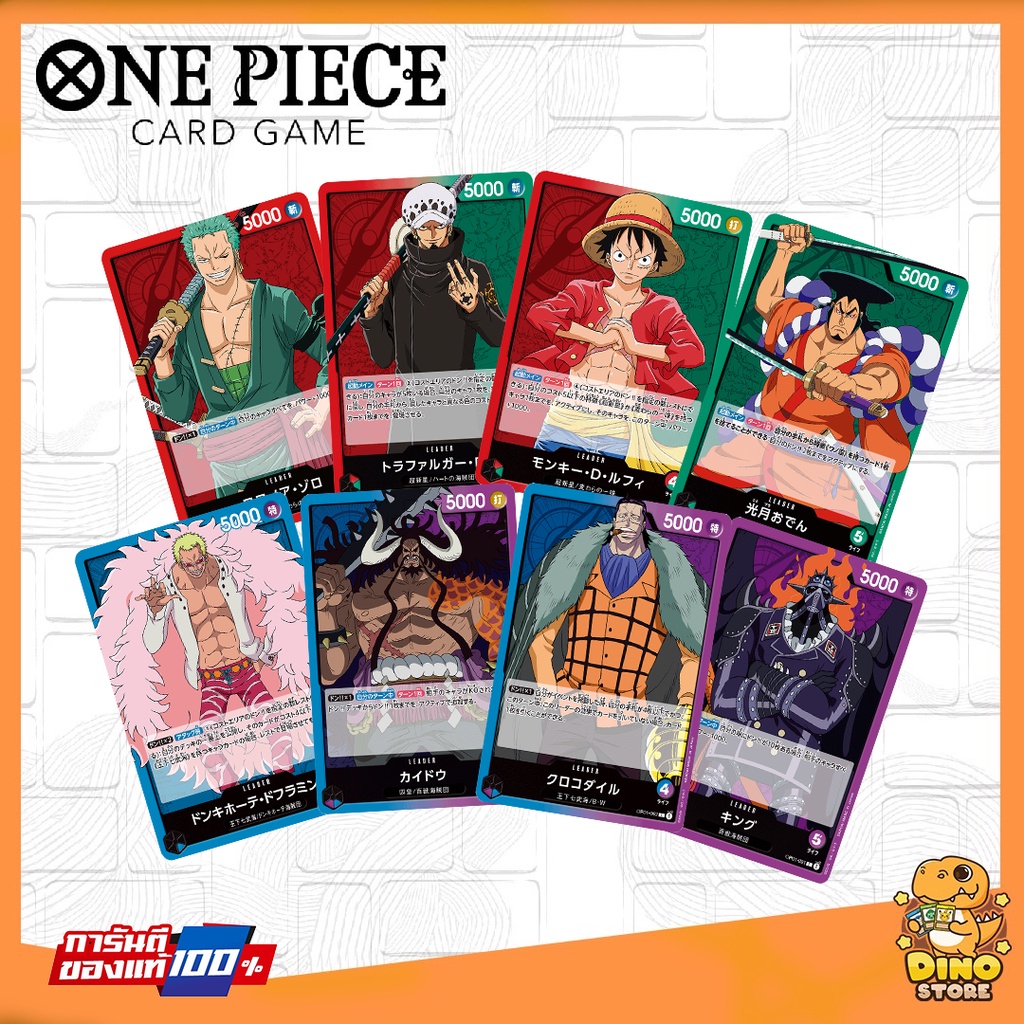 [One Piece Card Game] [L] Leader Card การ์ดวันพีชจากชุด OP01 (ขายแยก ...