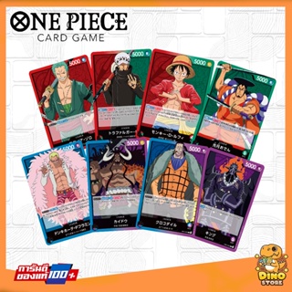 [One Piece Card Game] [L] Leader Card การ์ดวันพีชจากชุด OP01 (ขายแยก) ของแท้100%