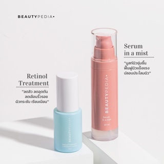[โค้ด QRFQEQKY ลด65] Beautypedia | Serum in a mist + Retinol Treatment