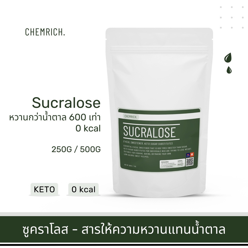250g-500g-ซูคราโลส-sucralose-สารให้ความหวาน-0-แคลอรี่-หวานกว่าน้ำตาล-600-เท่า-sucralose-sweetener-chemrich